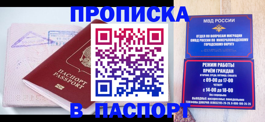 временная регистрация законно в Жирновске
