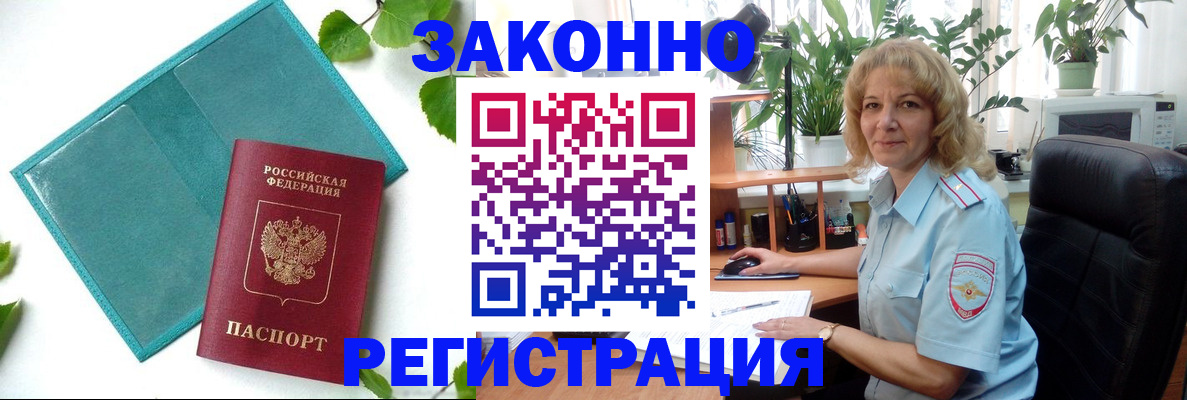 временная регистрация для школы в Жирновске